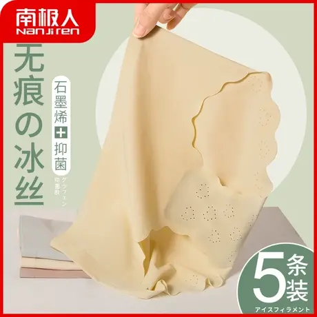 南极人冰丝内裤女石墨烯抑菌裆三角裤中腰裸感丝滑透气纯欲短裤头图片