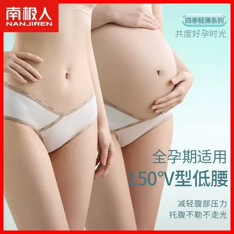 孕妇内裤女纯棉低腰怀孕中晚期早期专用无痕托腹全棉抑菌裆夏季DF商品大图