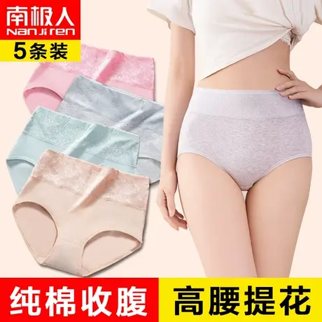 南极人高腰内裤女纯棉大码胖mm妈妈新款收腹提臀中年妇女三角裤头图片