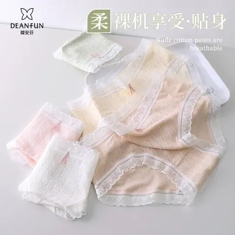 蝶安芬内裤女士全棉裆性感舒适轻薄腰边薄款女生夏季蕾丝短裤图片