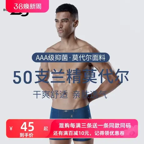 Z8莫代尔内裤男生四角裤柔软宽松透气运动吸汗青年商务时尚四角裤商品大图