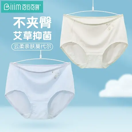 百伶百俐内裤女士艾草抗菌纯棉裆中腰少女日系透气短裤女生三角裤商品大图
