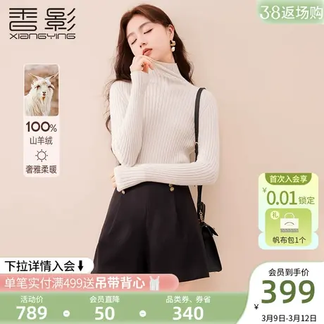 【100纯羊绒】香影坑条内搭针织衫女2023秋冬新款堆堆领打底毛衣商品大图