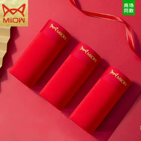 猫人男士内裤男平角裤衩本命年大红色结婚礼物莫代尔四角短裤属虎商品大图