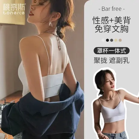 美背背心文胸一体内衣夏季白色打底小吊带带胸垫女内搭可外穿上衣商品大图