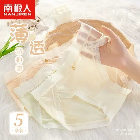 南极人内裤女士新款凉感冰丝透气夏季薄款纯棉抗菌裆性感三角短裤商品大图