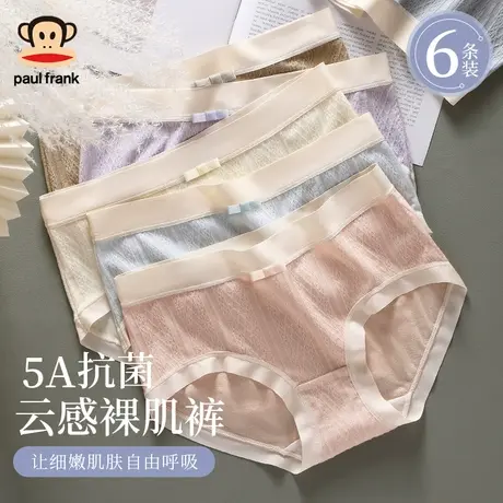 大嘴猴女士内裤女纯棉抗菌全棉无痕2024新款大码少女生三角短裤头商品大图