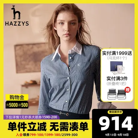 Hazzys哈吉斯蓝白条纹长袖衬衫上衣女春秋季纯棉衬衣英伦修身外套商品大图