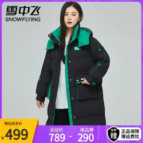 雪中飞羽绒服女连帽中长款2023秋冬新款白色加厚保暖时尚品质外套商品大图