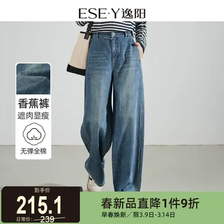 逸阳香蕉牛仔裤女2025年秋季宽松遮肉显瘦韩版哈伦老爹镰刀长裤子商品大图