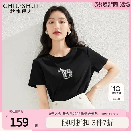 秋水伊人清新短袖t恤女2023夏季新款女装简约高级别致圆领上衣潮图片