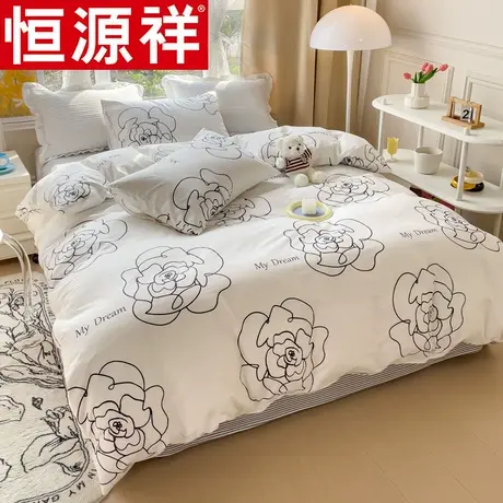 恒源祥新款全棉小清新四件套纯棉100床单被套床品床笠学生宿舍图片