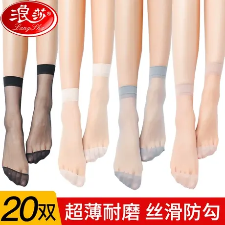 浪莎丝袜女短夏季薄款耐磨防勾丝黑肉色水晶丝春夏季袜子短款丝袜商品大图
