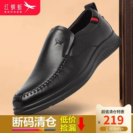 红蜻蜓男鞋2024春季新款真皮柔软男皮鞋时尚轻便套脚休闲男皮鞋商品大图