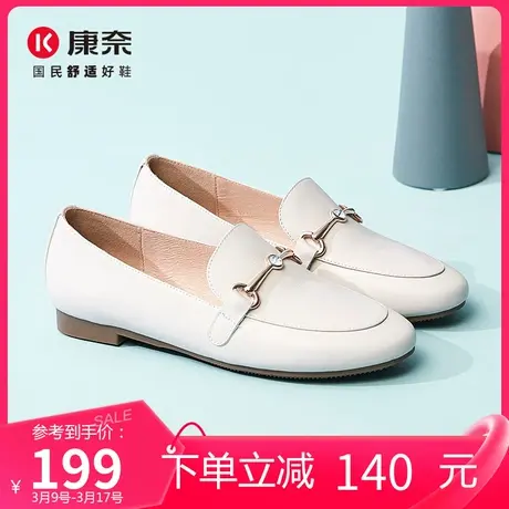 康奈女鞋春季百搭通勤黑色小皮鞋真皮一脚蹬单鞋休闲英伦风乐福鞋图片