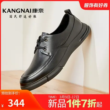 康奈男鞋官方正品春秋休闲皮鞋真皮耐磨商务舒适皮鞋百搭白领鞋商品大图