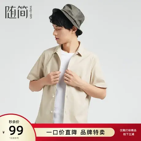 【随简】男装夏季薄款短袖衬衫时尚休闲短袖衬衣|JDCC2108商品大图