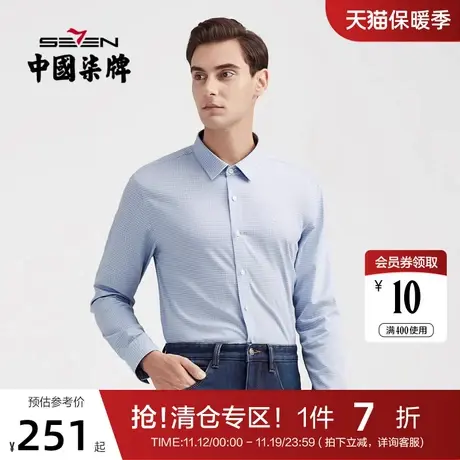 柒牌男士长袖衬衫2021秋季新款中青年休闲商务翻领小格子衬衣男装商品大图