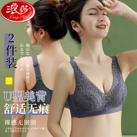 内衣夏季U型美背文胸无痕性感蕾丝罩杯无钢圈上托调整型性惑文胸商品大图