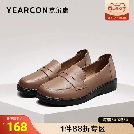 意尔康女鞋官方旗舰店真皮单鞋女套脚乐福鞋时尚休闲断码outlets商品大图
