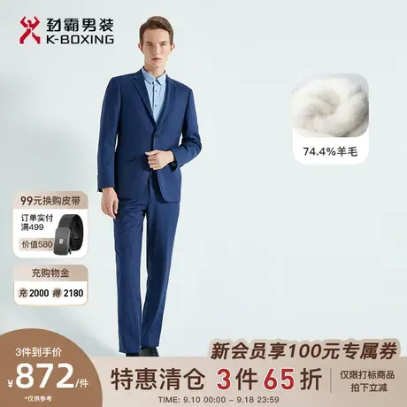 【绵羊毛】劲霸男装男士春夏新款绅士商务帅气成熟套西服HSFG1912图片