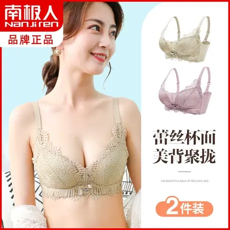 南极人无钢圈内衣女上托聚拢收副乳防下垂夏薄款性感蕾丝美背文胸商品大图