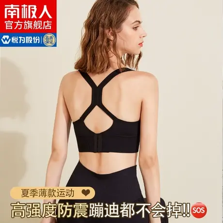 南极人运动内衣女防震跑步外穿高强度夏季薄款健身瑜伽聚拢文胸DT商品大图