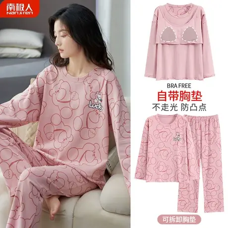 睡衣女春秋款带胸垫一体纯棉女士2023新款长袖华美家居服套装秋季商品大图