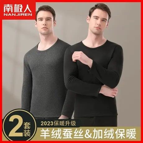 南极人保暖内衣男士加绒加厚秋衣秋裤冬防寒蚕丝羊毛发热打底衫YD图片