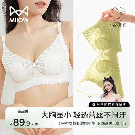猫人内衣女士夏季薄款无痕文胸罩大胸显小胸无钢圈法式蕾丝兔耳朵图片