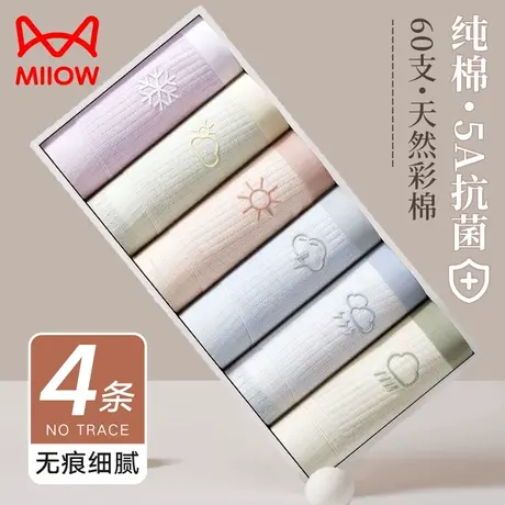 猫人内裤女士纯棉抗菌夏季薄款全棉无痕少女生中腰透气性感短裤衩图片