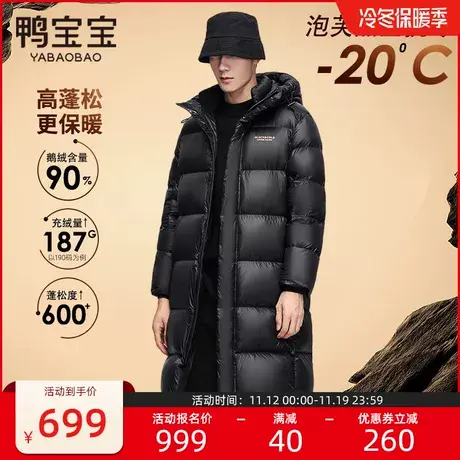 鸭宝宝黑色泡芙鹅绒服男士冬季中长款连帽黑科技加厚保暖外套商品大图