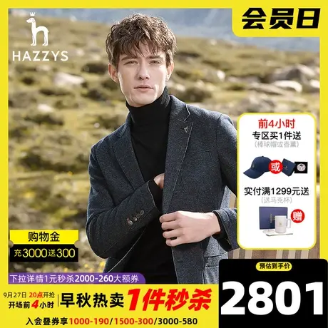 Hazzys哈吉斯冬季新品男士西服外套商务休闲便西男纯色羊毛男装潮图片