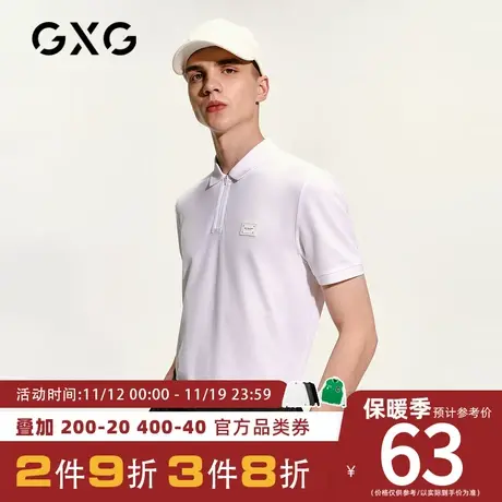 【新款】GXG男装 2023春季白色翻领POLO衫男士时尚上衣GC124658B图片
