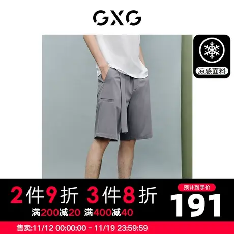 GXG男装 非正式通勤1.0 短裤男凉感撞色时尚23年夏季商品大图