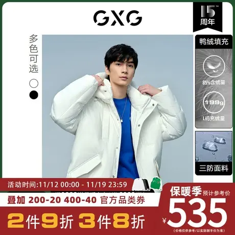 GXG男装[新尚] 蓝色系列潮流双色三防连帽短款羽绒服 冬季新款商品大图