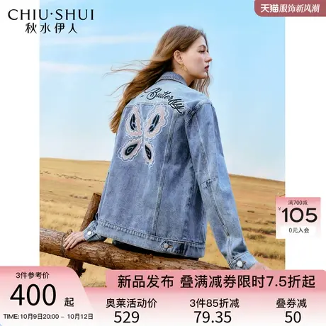 秋水伊人休闲百搭翻领牛仔外套秋装女2023年新款时尚潮流夹克上衣图片