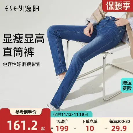 逸阳2023春季新款高腰显瘦牛仔蓝小直筒牛仔裤女韩版修身弹力裤子商品大图