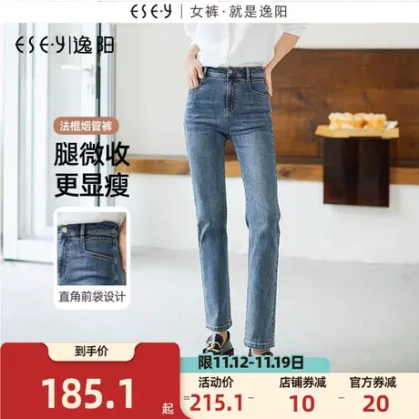 逸阳直筒牛仔裤女2023年秋季新款高腰修身显瘦法棍烟管裤子商品大图