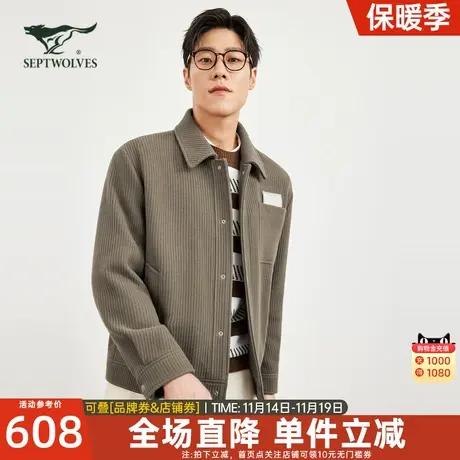 七匹狼狼族生活翻领夹克高档男装秋冬休闲保暖品质干部羊毛呢外套图片