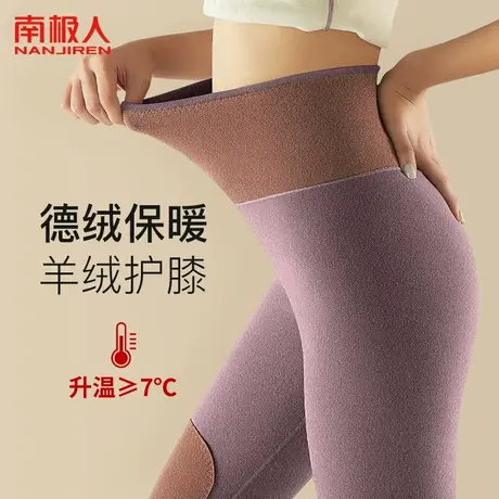 南极人保暖裤女士秋裤内穿打底高腰贴片加绒加厚秋冬2023新款绒德图片