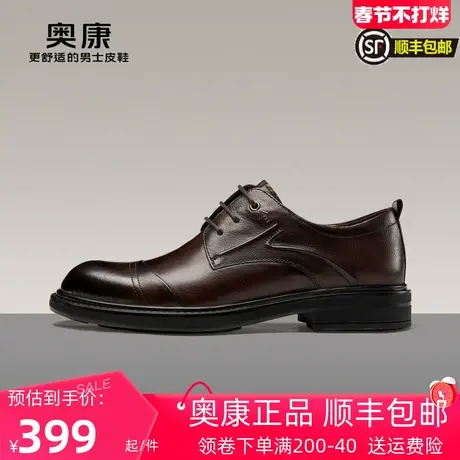 奥康男鞋2023春秋季英伦正装皮鞋商务绅士真皮抓皱纹舒适德比鞋商品大图