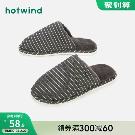 热风男士冬季条纹毛绒拖鞋时尚家居拖鞋包头保暖毛毛拖鞋男棉拖鞋商品大图