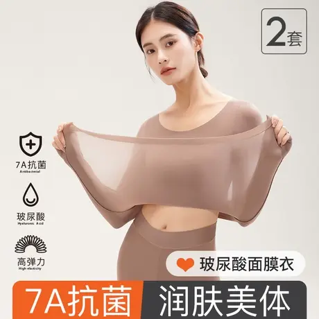 北极绒保暖内衣女士套装超薄美肤体打底上衣肌底无痕秋衣秋裤冬季商品大图