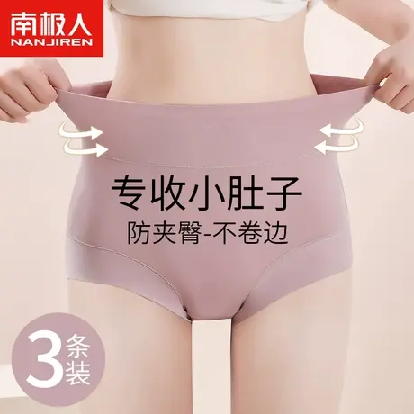 南极人高腰收腹内裤女纯棉抗菌产后强力收小肚子神器塑形束腰提臀商品大图