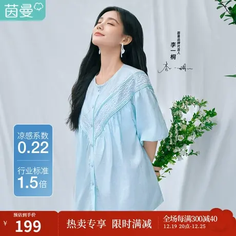 【李一桐同款】茵曼自然凉·小凉衫气质短袖衬衣女2023夏衬衫上衣图片