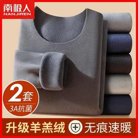 南极人保暖内衣男士套装加绒加厚青少年绒德发热秋衣秋裤打底衫JM图片