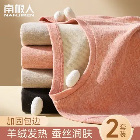保暖内衣女士秋衣秋裤套装羊毛蚕丝37度恒温发热加厚加绒德冬打底图片