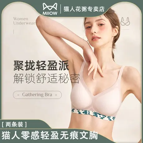 猫人少女聚拢轻盈无钢圈文胸承托上拉有型贴合美背深U式后背内衣图片