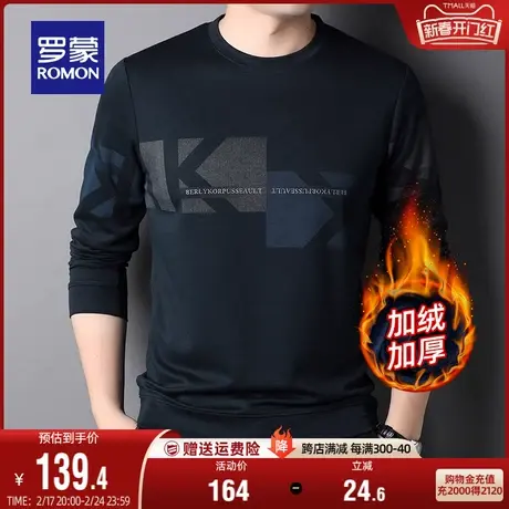 【加绒保暖】罗蒙休闲长袖T恤2023秋冬新款时尚百搭印花打底衫男图片